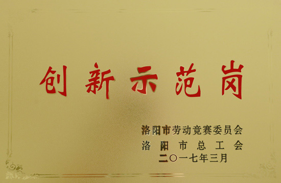 隆華節(jié)能在市“五創(chuàng)五爭(zhēng)”勞動(dòng)競(jìng)賽中斬獲多個(gè)大獎(jiǎng)